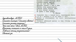 Упражнение 267 - Русский язык 3 класс (Канакина, Горецкий) Часть 2