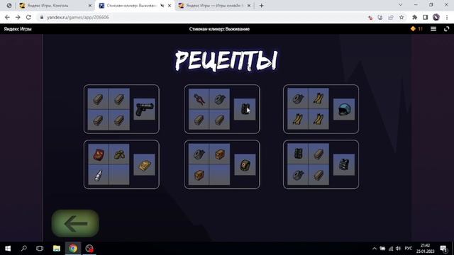 Я сделал игру про стикмена! смотреть онлайн