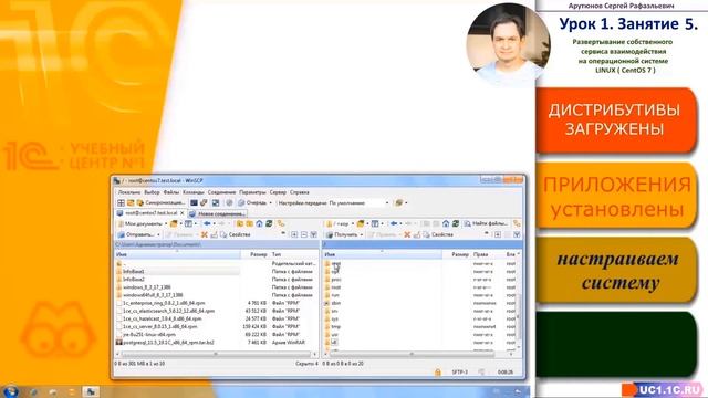 Урок 1 - Занятие №5 - Создание сервера взаимодействия на Linux для общения пользователей смотреть онлайн