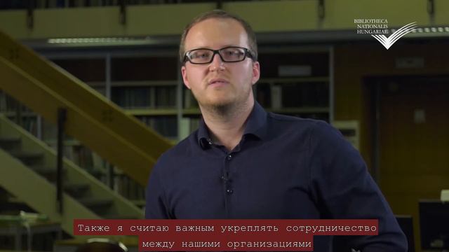 Поздравление генерального директора Национальной библиотеки Венгрии смотреть онлайн