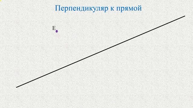 7 класс. Треугольник: основные элементы, главные отрезки смотреть онлайн
