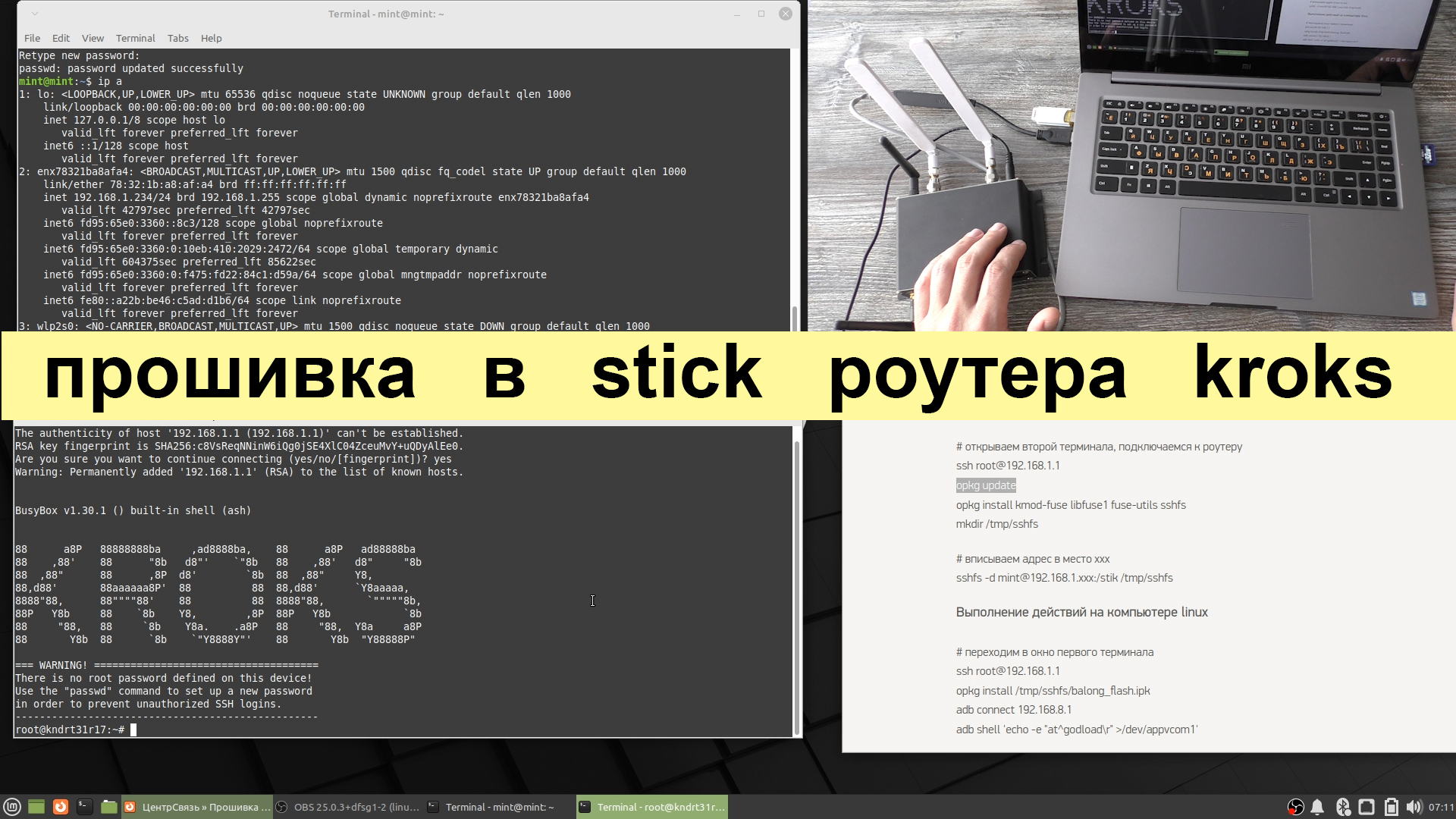 Прошивка E3372 в Stick встроенного в роутер Kroks.mp4