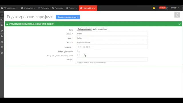 Редактирование своего профиля смотреть онлайн