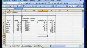 Урок 8 Работа с процентами в Excel. Как посчитать проценты в Эксель