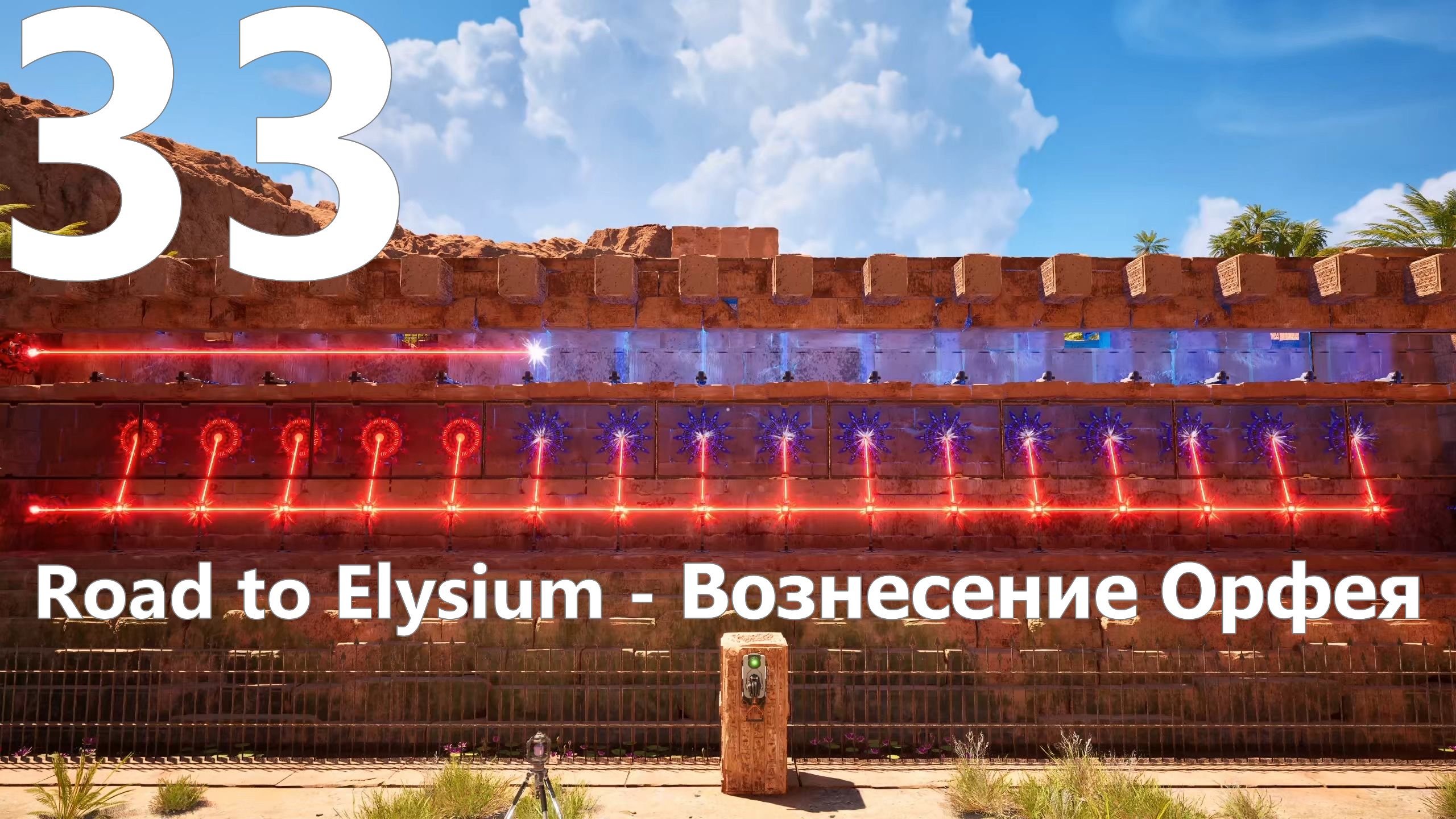 Прохождение игры The Talos Principle 2 №33 DLC Road to Elysium - Вознесение Орфея
