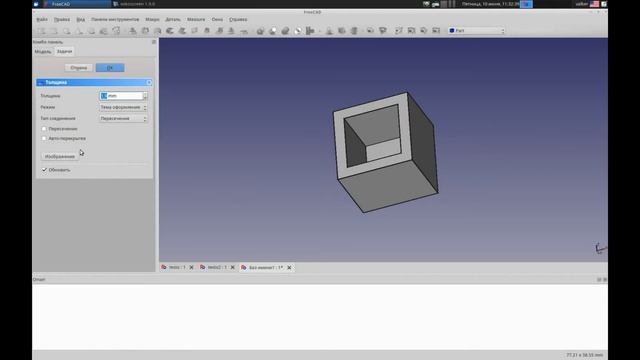 FreeCAD Руководство: Модуль Part смотреть онлайн