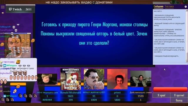 Своя игра: Мэддисон и пьяный Убермаргинал (21.12.18)