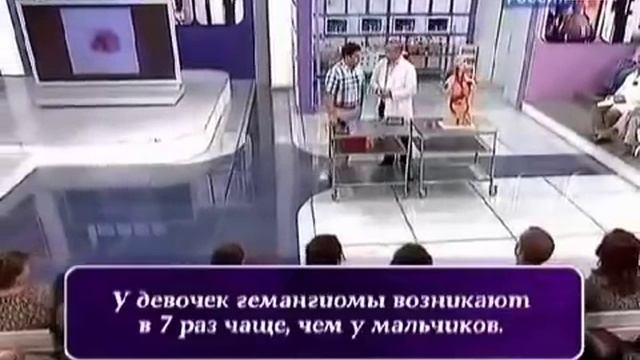 Гемангиома. Удаление гемангиомы смотреть онлайн