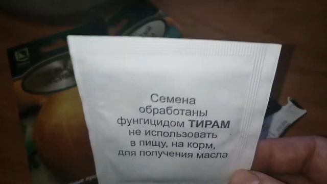Эксибишен лук, сажаем рассаду, супер вкусный и самый огромный лук, как говорят. Проверим, так ли. смотреть онлайн