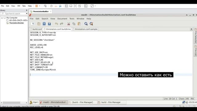 Thinstation Part6 (сборка образа ThinStation FreeRDP)