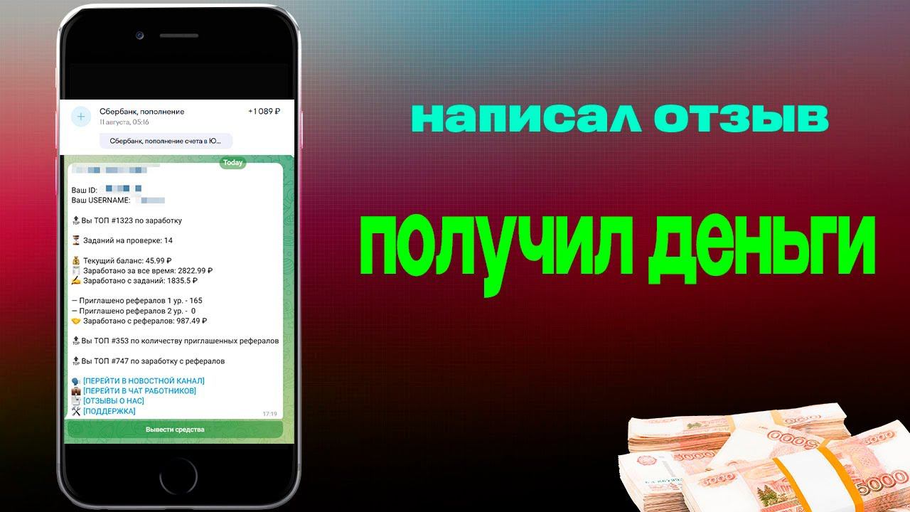 ЭТО ЛУЧШИЙ БОТ В ТЕЛЕГРАММЕ/ОБЗОР БОТА seojob смотреть онлайн