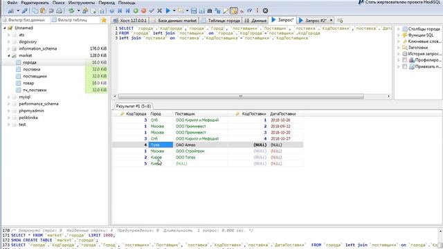 MySQL: Урок 11. Вложенные запросы (подзапросы), возвращающие вектор значений. Операторы IN, NOT IN смотреть онлайн