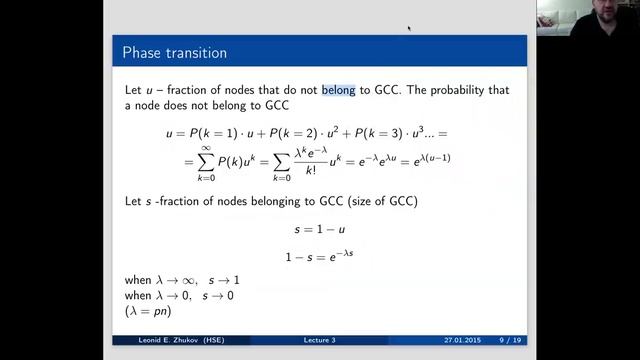 Network Analysis. Lecture 3. Random graphs. смотреть онлайн