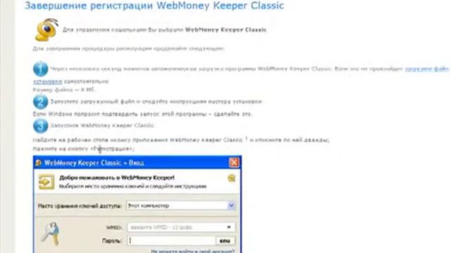 Ответчик-тренер