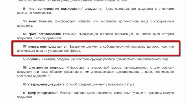 Разъяснение по гостам! или Все законодательные акты потеряли юридическую силу - 2! смотреть онлайн