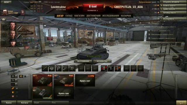 Как играть в World of Tanks Как создать удачный твинк D смотреть онлайн