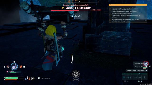 Palworld. Зои и Гриззболт смотреть онлайн