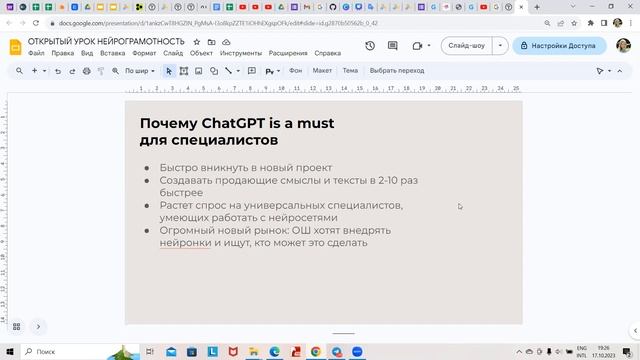 Вводный урок по нейросетям смотреть онлайн