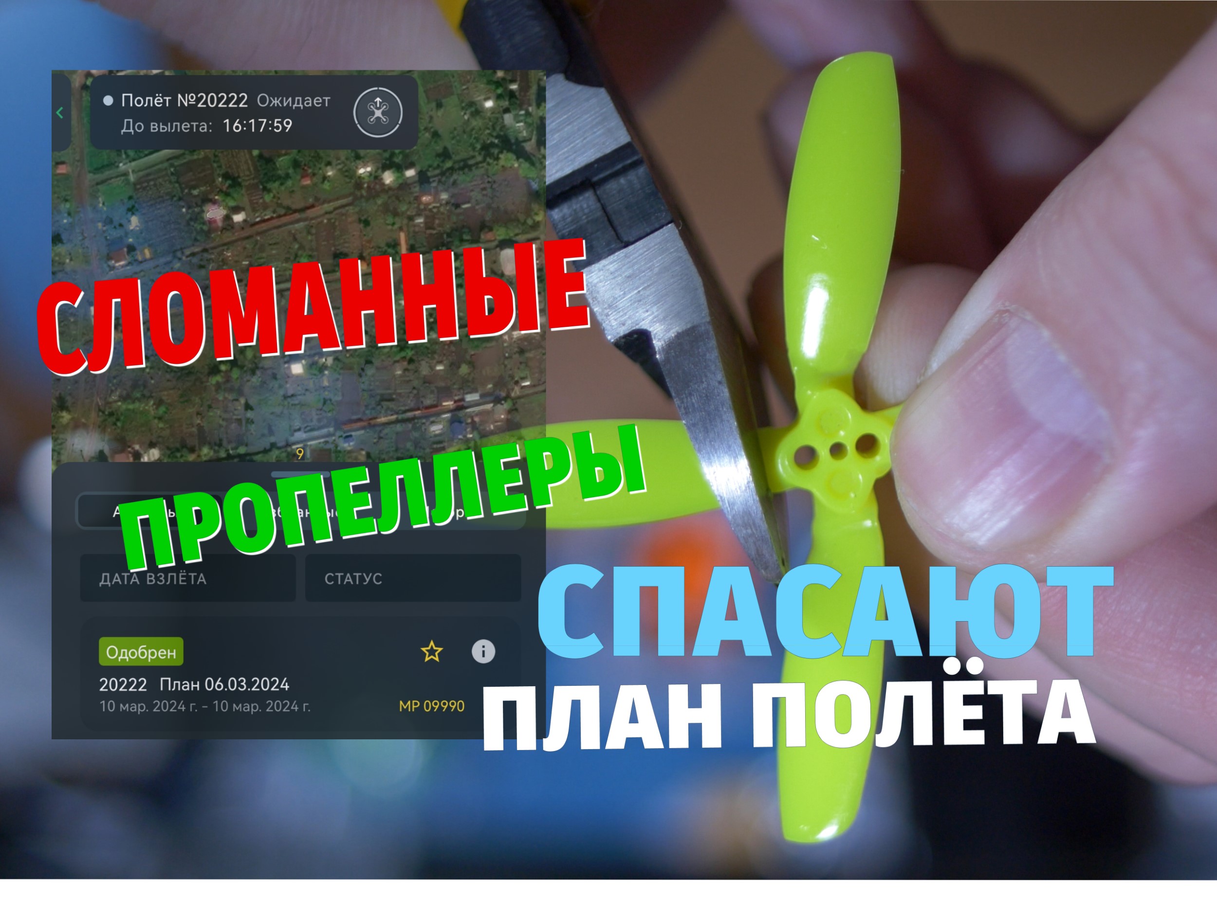 Внезапный и быстрый переход с аналога на цифру на старой раме типа #Armattan ночью зимой