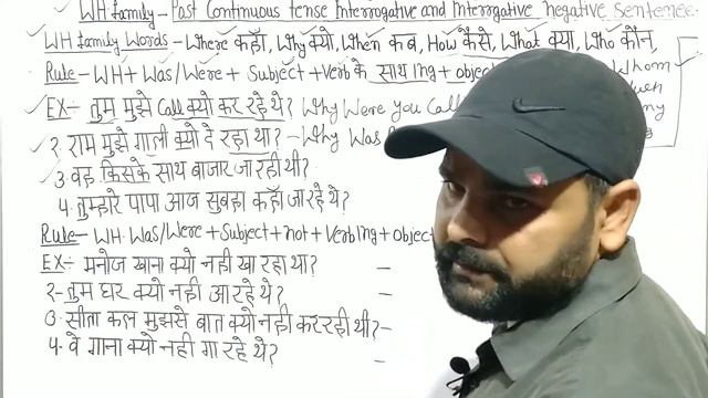 past continuous tense wh family interrogative and negative sentence, सीखे अब mohan tips study के सा смотреть онлайн