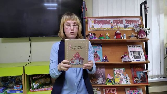 народные куклы смотреть онлайн