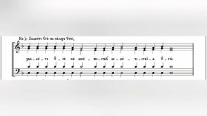 Глас 1, всякое дыхание да хвалит Господа с запевами,  Киевский распев, альт