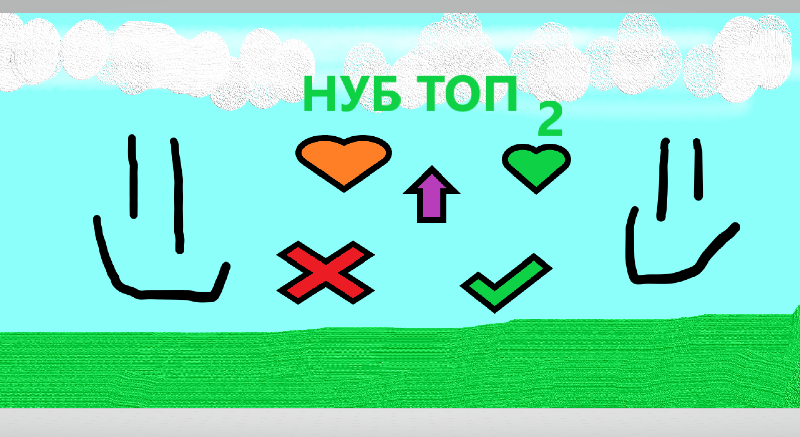 нуб оп видео смешного просмотра 2 видео на канале смотреть онлайн