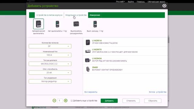 Ecoreal Quick Quotation QQ630 Обзор программы смотреть онлайн