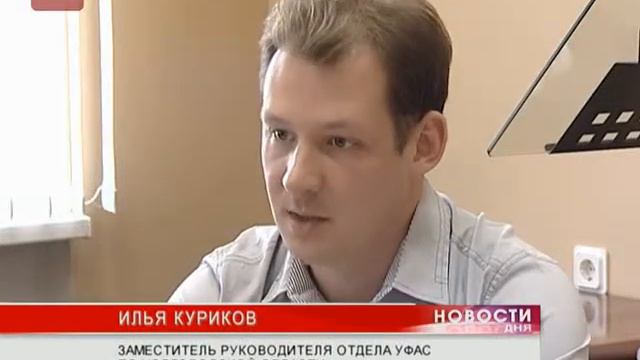 Итоги первого полугодия подвели и в региональном управлении федеральной антимонопольной с смотреть онлайн