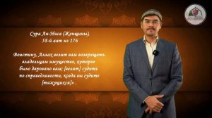 Основы шариата / Основные принципы шариата