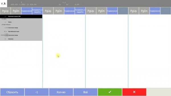 Как это делается в R Keeper. Часть первая.