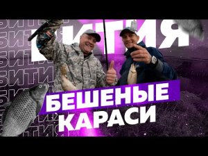 Рыбалка на карася Увальная Бития _Озеро Жилое_ Май