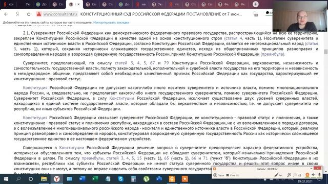 Суверенитет и кто его носит???)))))субъекты, РФ или народ??? смотреть онлайн