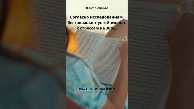 Интересный факт о спорте 13 смотреть онлайн