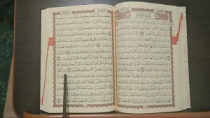 ХАТМ КОРАНА 10 ДЖУЗ