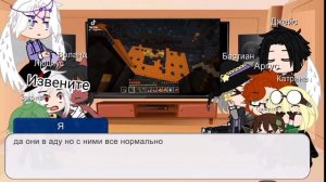 Реакция Игры бога на Лололошку [1/?]