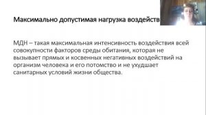 Основы безопасности труда и производственной санитарии.  Основные термины и определения
