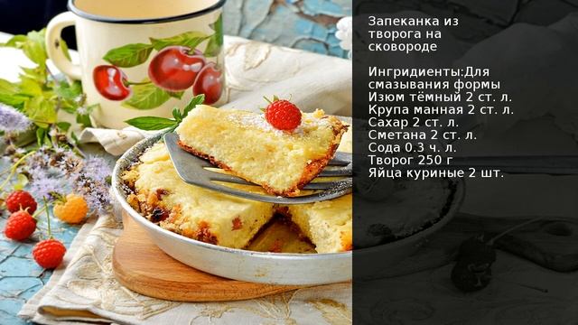 Кулинарные Тайны