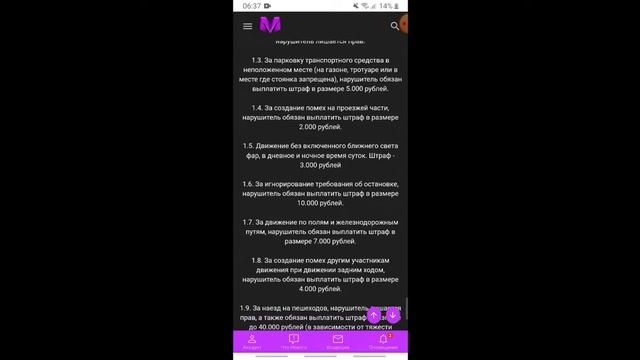 КАК НАЙТИ УК РФ,КоАп,ФП НА МАТРЕШКЕ РП?|ИЗИ ПРАВИЛА| (CRMP MOBILE). смотреть онлайн
