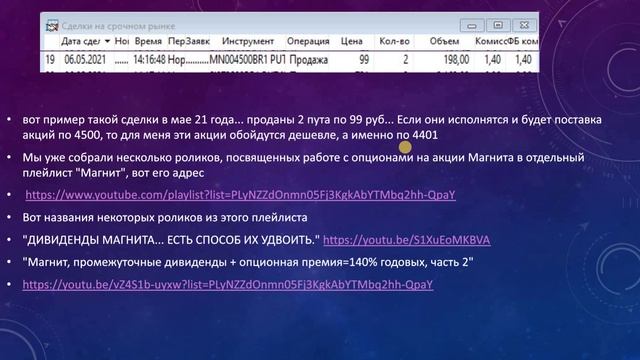 Анонс курса "Фьючерсы и Опционы" январь 23 смотреть онлайн
