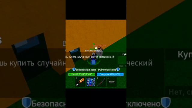 14 часть покупаю фрукт #блоксфрукт #автор #роблокс смотреть онлайн