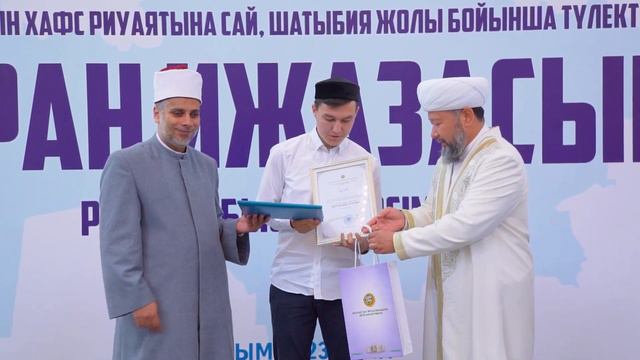 БАС МҮФТИ ҚАРИЛАРҒА ИЖАЗА КУӘЛІГІН ТАБЫСТАДЫ смотреть онлайн