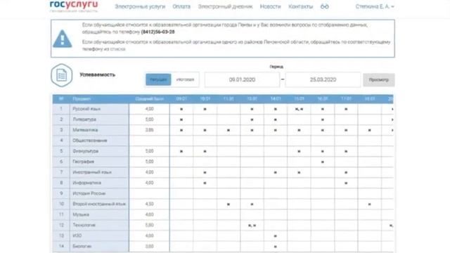 Как родителям зайти в «Электронный дневник»? смотреть онлайн
