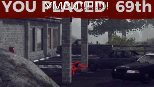 H1Z1.mp4 смотреть онлайн