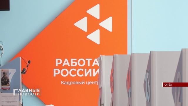 Департамент соцзащиты Орловской области