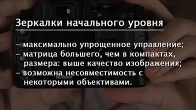 Выбор цифровой фотокамеры. Часть 2. смотреть онлайн