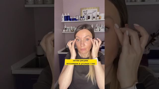 Как правильно наносить крем для век? смотреть онлайн