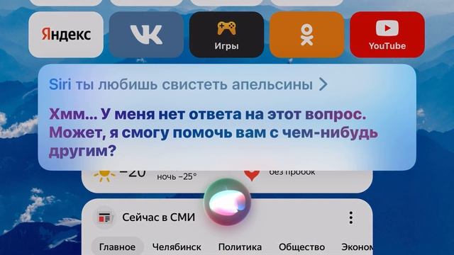 Как реагирует Алиса и Siri часть2 смотреть онлайн