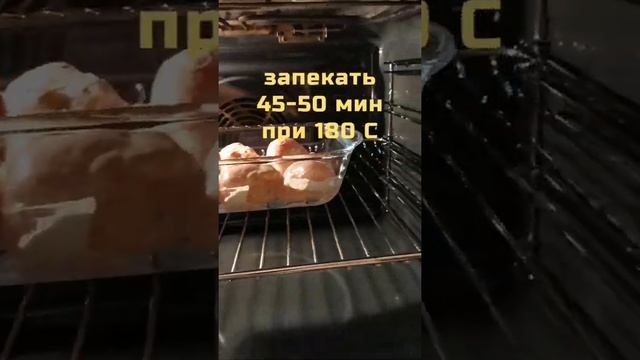 Куриные ножки. Муж готовит #Shorts смотреть онлайн