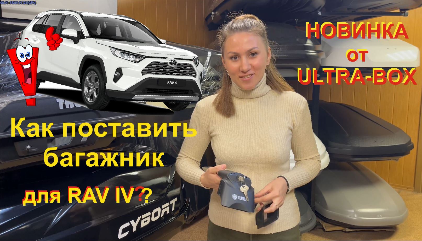 Багажник Turtle AIR 3plus на внедорожник Toyota RAV4 V (XA50) штатные места в  декоративном рейлинге